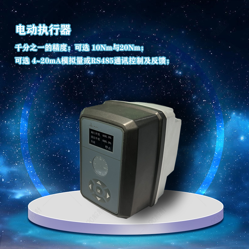 電動執(zhí)行器的可靠性與誤差